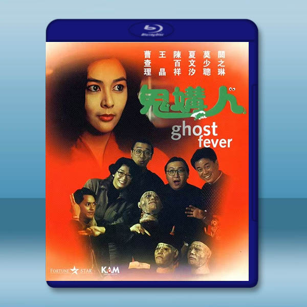 鬼媾人 (1989)藍光25G		 