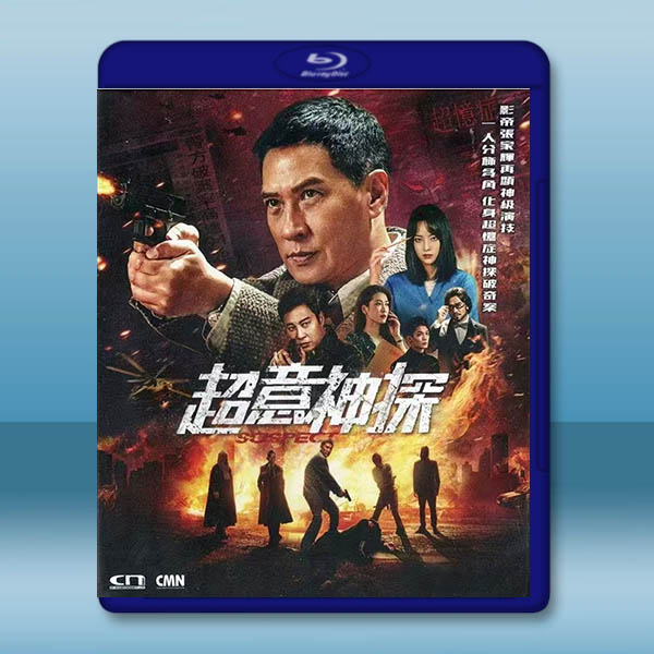 超意神探 (2024)藍光25G		 