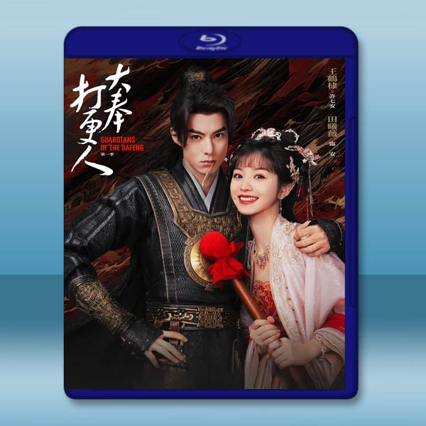 大奉打更人（2025）【TV全集+幕後花絮】藍光25G 4碟L		 