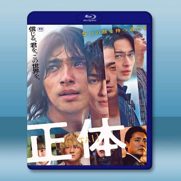 嫌疑者的真相/正體 (2024)藍光25G L		 