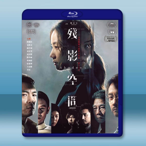 殘影空間 (2023)藍光25G L		 