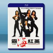霸海紅英 (1993)藍光25G		 