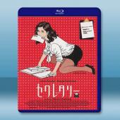 風流老板俏秘書 Secretary 1+2 藍光25G 2碟		 