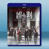 誤判 (2024)藍光25G		 