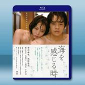 感受大海的時刻 (2014)藍光25G		 
