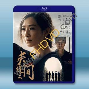 夾縫之間 (2023)藍光25G		 
