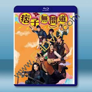 痞子無間道 (2025)藍光25G 3碟		 