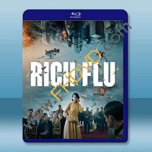 財富流感/錢流感/富貴病 Rich Flu(2024)藍光25G		 