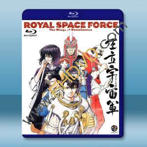 王立宇宙軍：歐尼亞米斯之翼 (1987) <日> 藍光25G		 