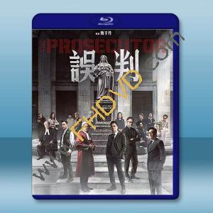 誤判 (2024)藍光25G		 