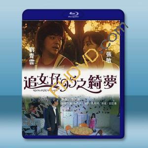 追女仔95之綺夢 (1995)藍光25G		 