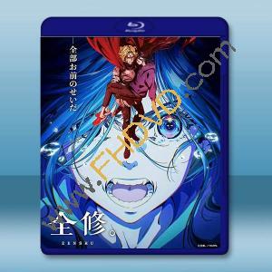 全修。 (2025)藍光25G 2碟		 