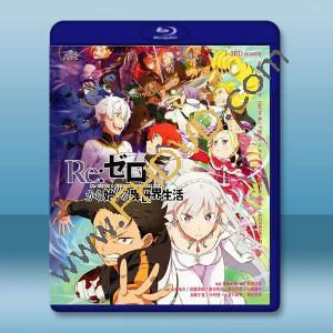 Re：從零開始的異世界生活 第1-3季 藍光25G 4碟		 