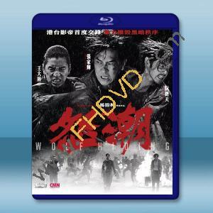 怒潮 (2023)藍光25G		 