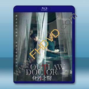 化外之醫 (2025)藍光25G 2碟		 