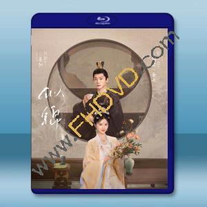 似錦（2025）【TV全集+幕後花絮】藍光25G 4碟L		 