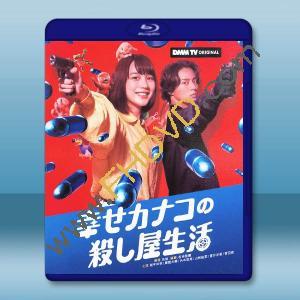 幸福伽菜子的快樂殺手生活 (2025)藍光25G 2碟L		 
