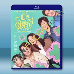 仁心俱樂部 (2025)【TV全集+幕後花絮】藍光25G 4碟L		 