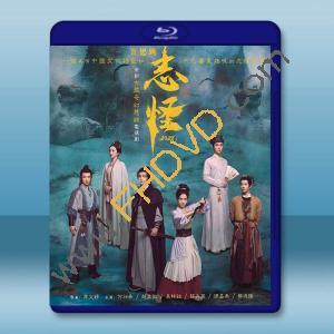 不思異：志怪 (2025)藍光25G 2碟L		 