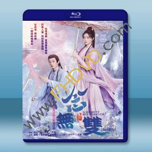 念無雙 (2025劇版)【TV全集+幕後花絮】藍光25G 4碟L		 