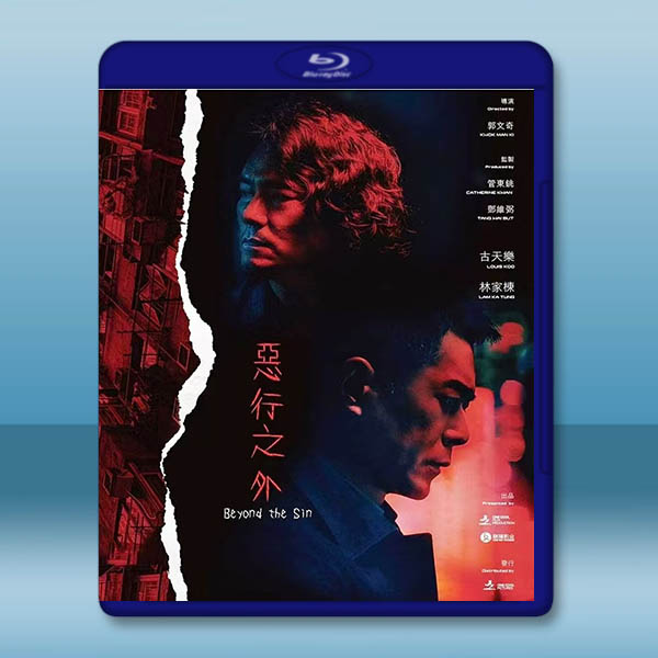 惡行之外 (2025)藍光25G		 