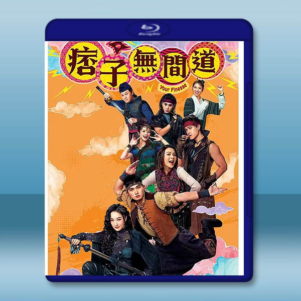 痞子無間道 (2025)藍光25G 3碟		 