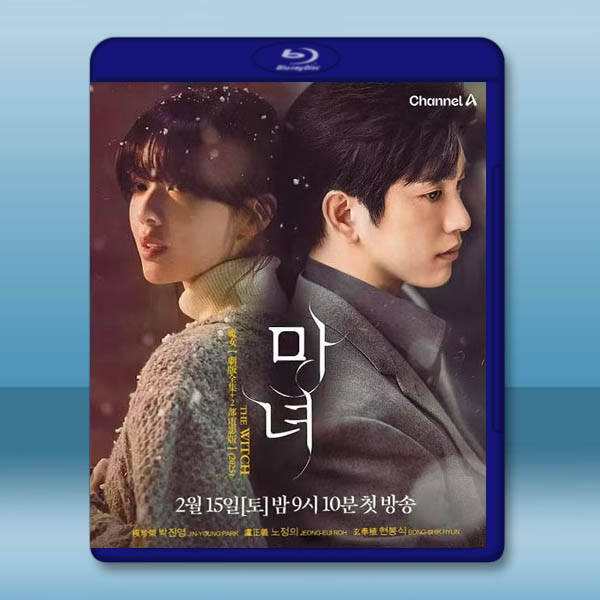 魔女【劇版+幕後花絮+2部電影版】(2025)藍光25G 3碟		 