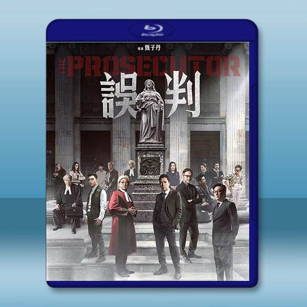 誤判 (2024)藍光25G		 