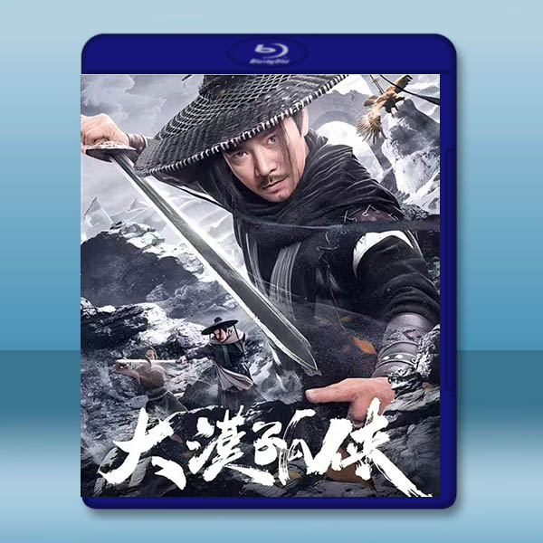 大漠孤俠 (2025)藍光25G		 
