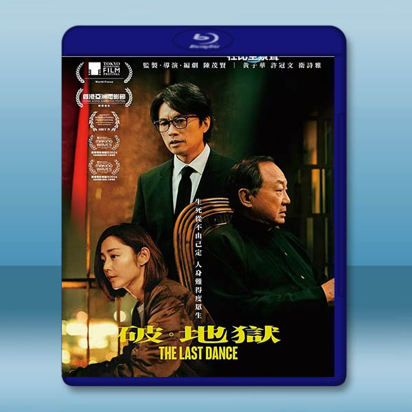 破·地獄 (2024)藍光25G		 