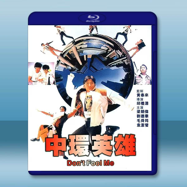 中環英雄《高清修復版》(1991)藍光25G		 