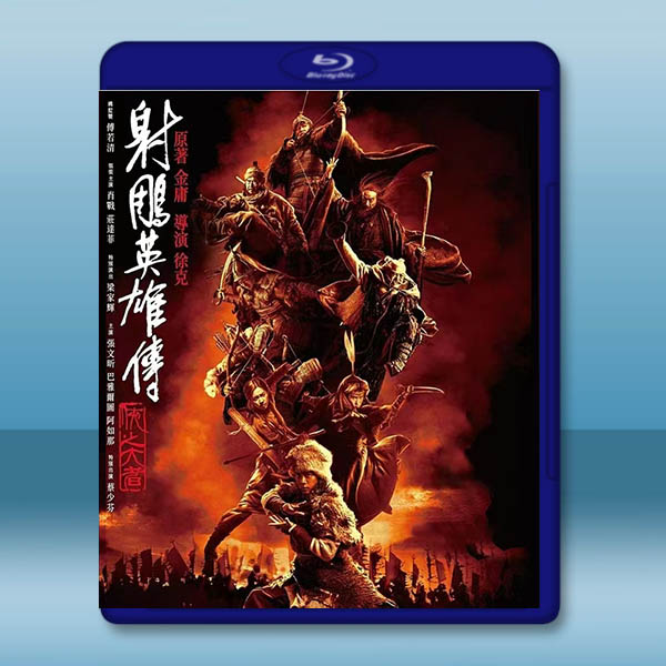 射鵰英雄傳：俠之大者 (2025)藍光25G		 