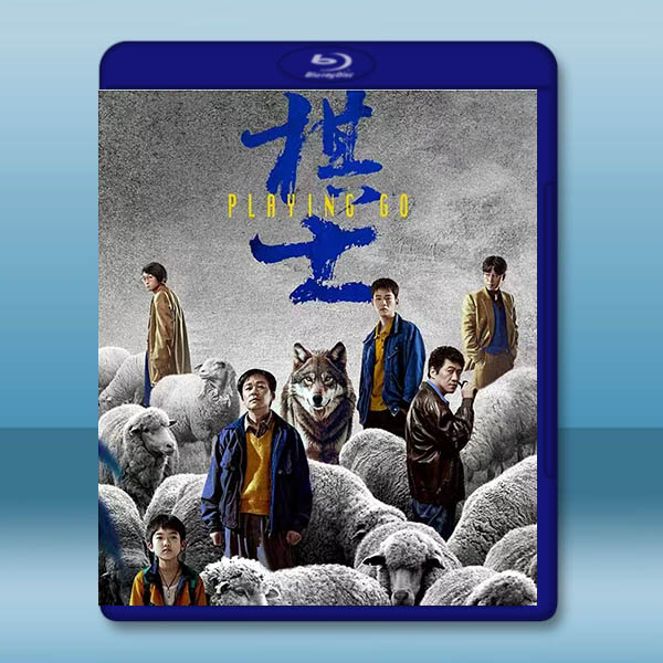 棋士 (2025)藍光25G 2碟		 