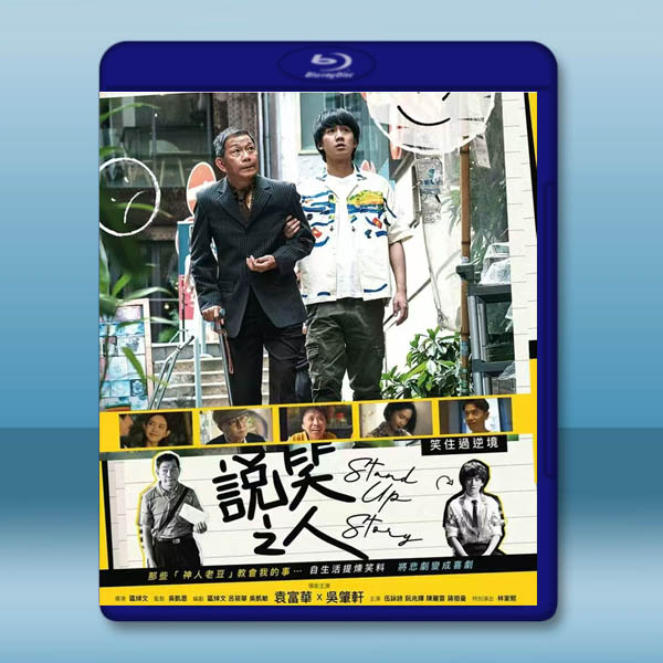 說笑之人 (2023)藍光25G		 