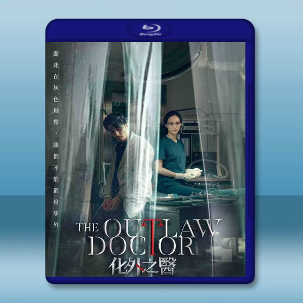 化外之醫 (2025)藍光25G 2碟		 