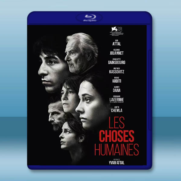 人間世事 Les Choses humaines(2021)藍光25G		 