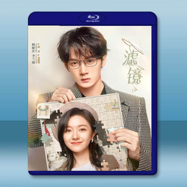 濾鏡 (2025)【TV全集+幕後花絮】藍光25G 3碟L		 