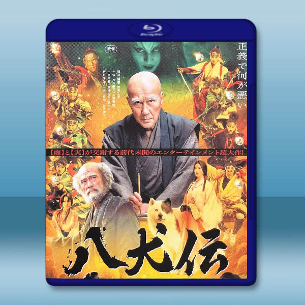 八犬傳 八犬伝 (2024)藍光25G L		 