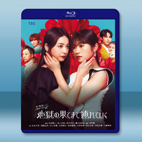 帶你到地獄的盡頭 (2025)藍光25G 2碟L		 