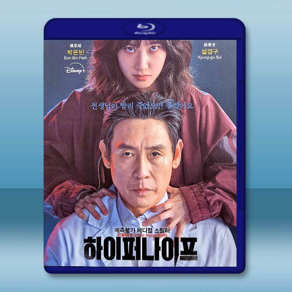 狂醫魔徒 (2025)（TV全集+幕後花絮）藍光25G 2碟L		 