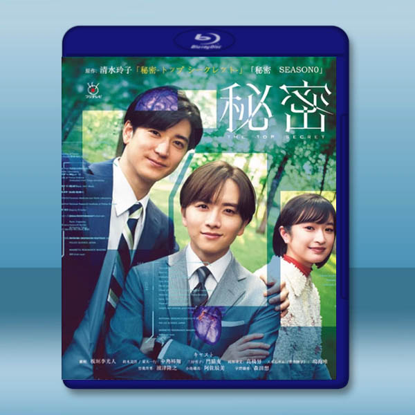 最高機密/秘密 (2025)藍光25G 2碟L		 