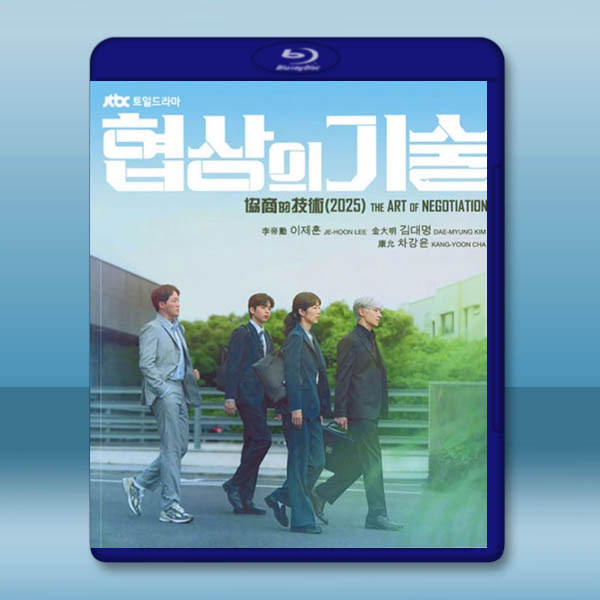 協商的技術 (2025)【TV全集+幕後花絮】藍光25G 3碟L		 