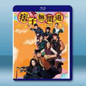 痞子無間道 (2025)藍光25G 3碟		 