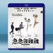 急急復雞雞/波普蘭 ポプラン(2022)藍光25G		 
