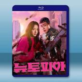 新烏托邦/流感 (2025)藍光25G 2碟