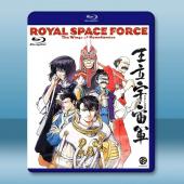 王立宇宙軍：歐尼亞米斯之翼 (1987) <日> 藍光25G		 