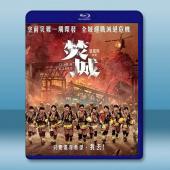 焚城 (2024)藍光25G		 