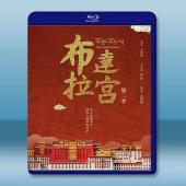 布達拉宮 第二季 (2025)藍光25G 2碟