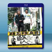 說笑之人 (2023)藍光25G		 