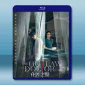 化外之醫 (2025)藍光25G 2碟		 